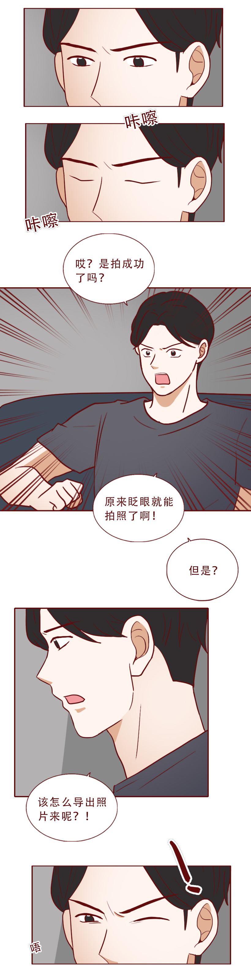 一次赚1000,他专拍女孩的走光照,漫画《人体相机》