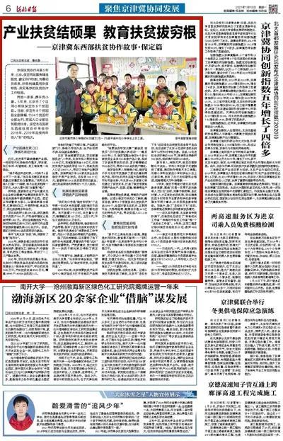 高端媒体看邯郸,保定电视台节目回看