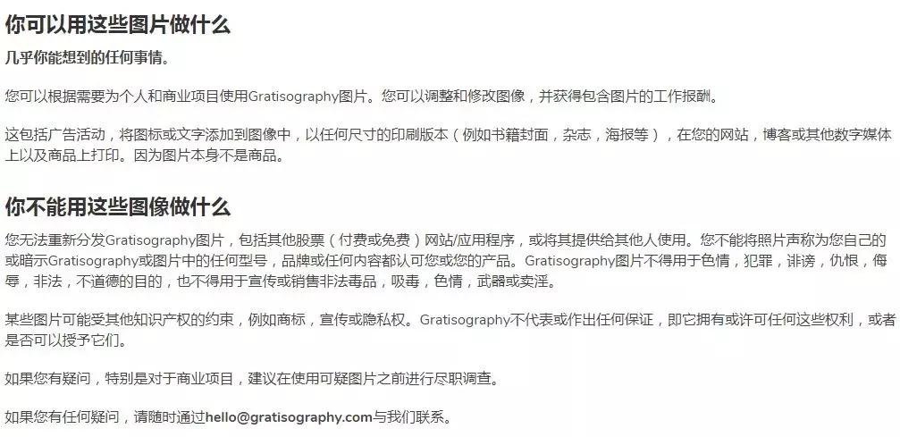 福利来了四个字图片大全,获取免费商业图片的网站