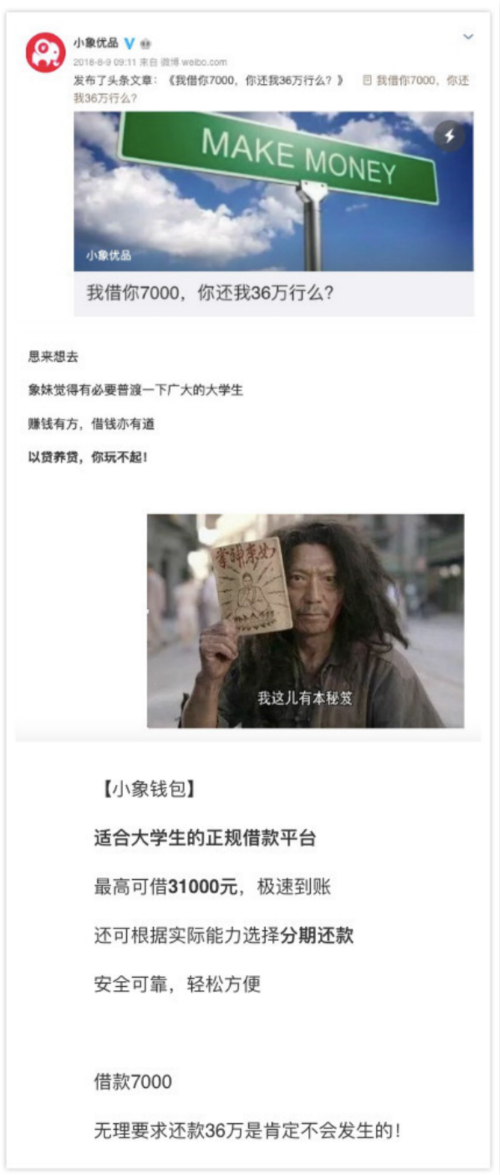 小象优品被监管,小象优品贷款最新事件