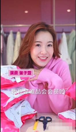 唯品会网络品牌推广的例子,2019唯品会营销案例