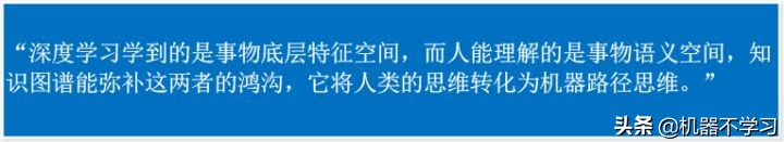 如何通俗的理解知识图谱,三个角度深度解析