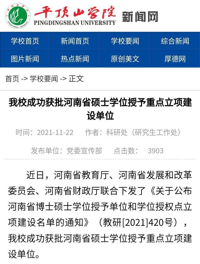 华南师范大学学院分布,华南师范大学学院分布图