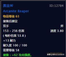 wow60级版本武器战输出手法,wow60级最强武器