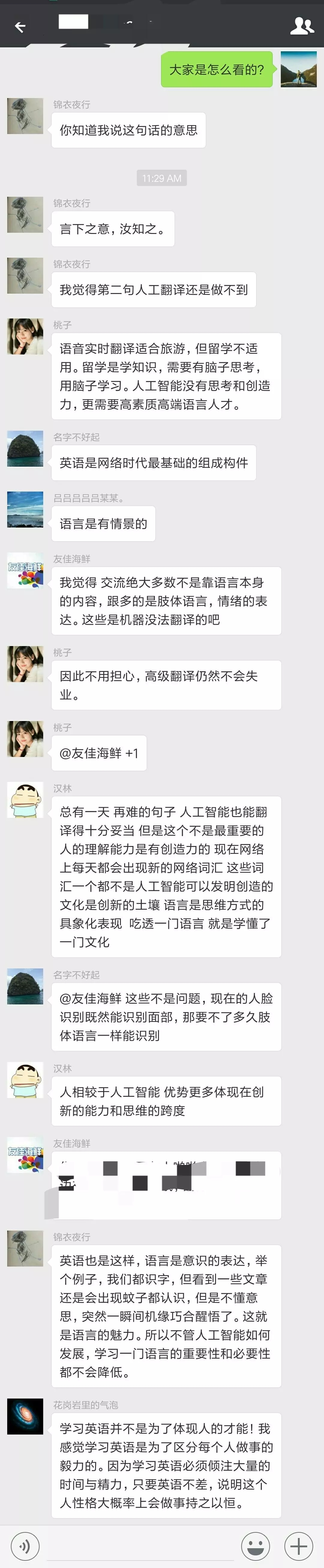 学英语和ai智能翻译,人工智能翻译有多准确