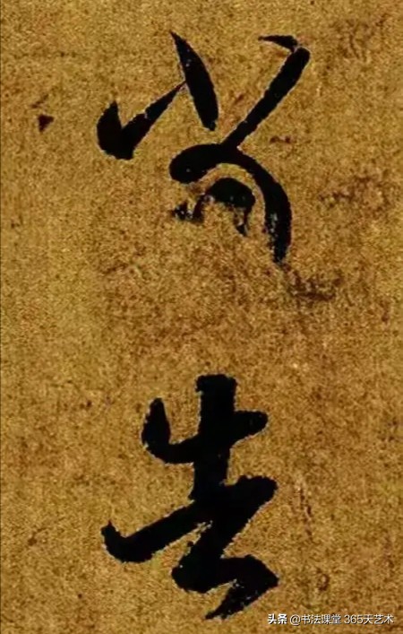 王羲之丧乱帖石刻图片高清,王羲之晚年绝笔寒切帖高清大图