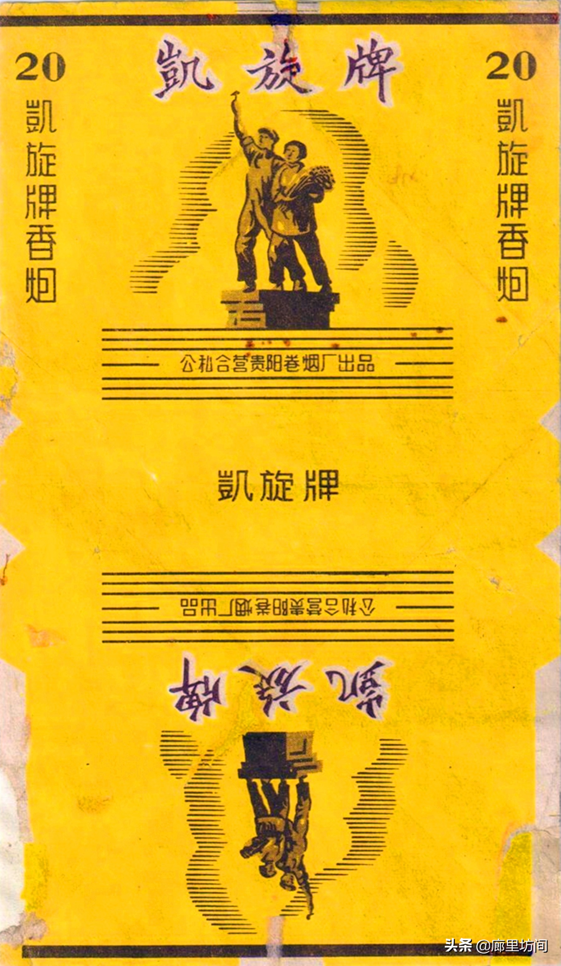 老烟标：1964年前的公私合营标时代的印记每一张都很精美
