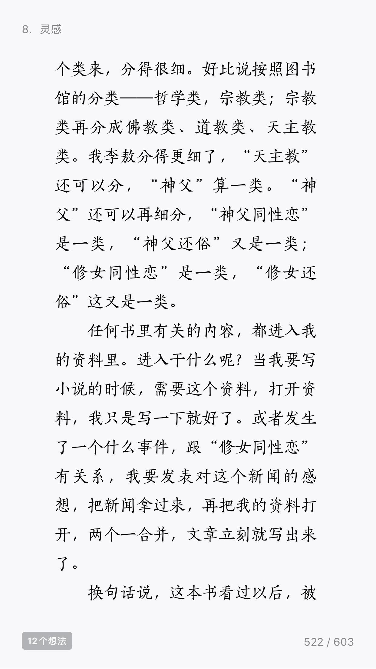 鏃ュ父鐪嬩功,鏃ュ父鐪嬩功瀛︿範