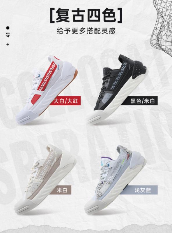 匹克态极鎏金休闲鞋男鞋正式发售!一双搭载了态极科技的回力球鞋