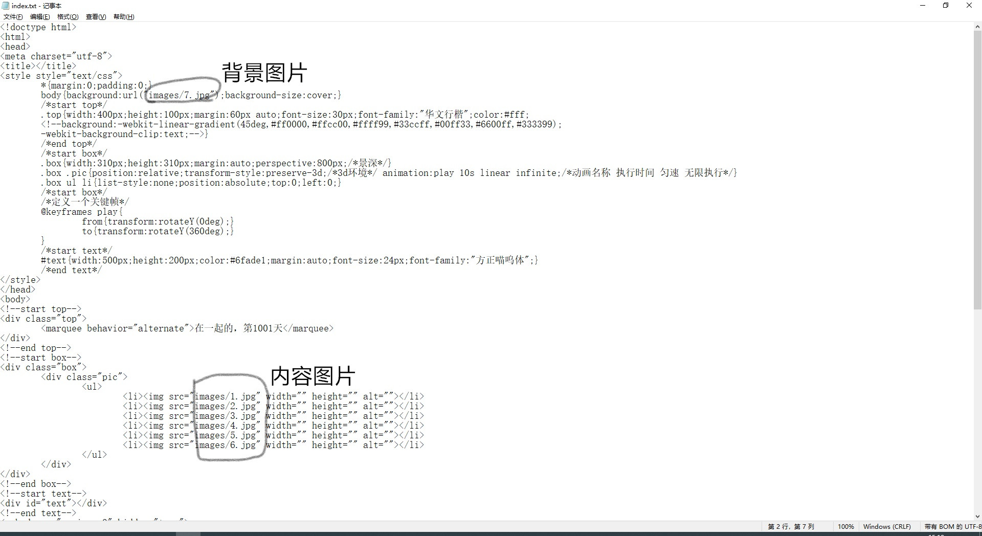 程序员告白,程序员告白网站