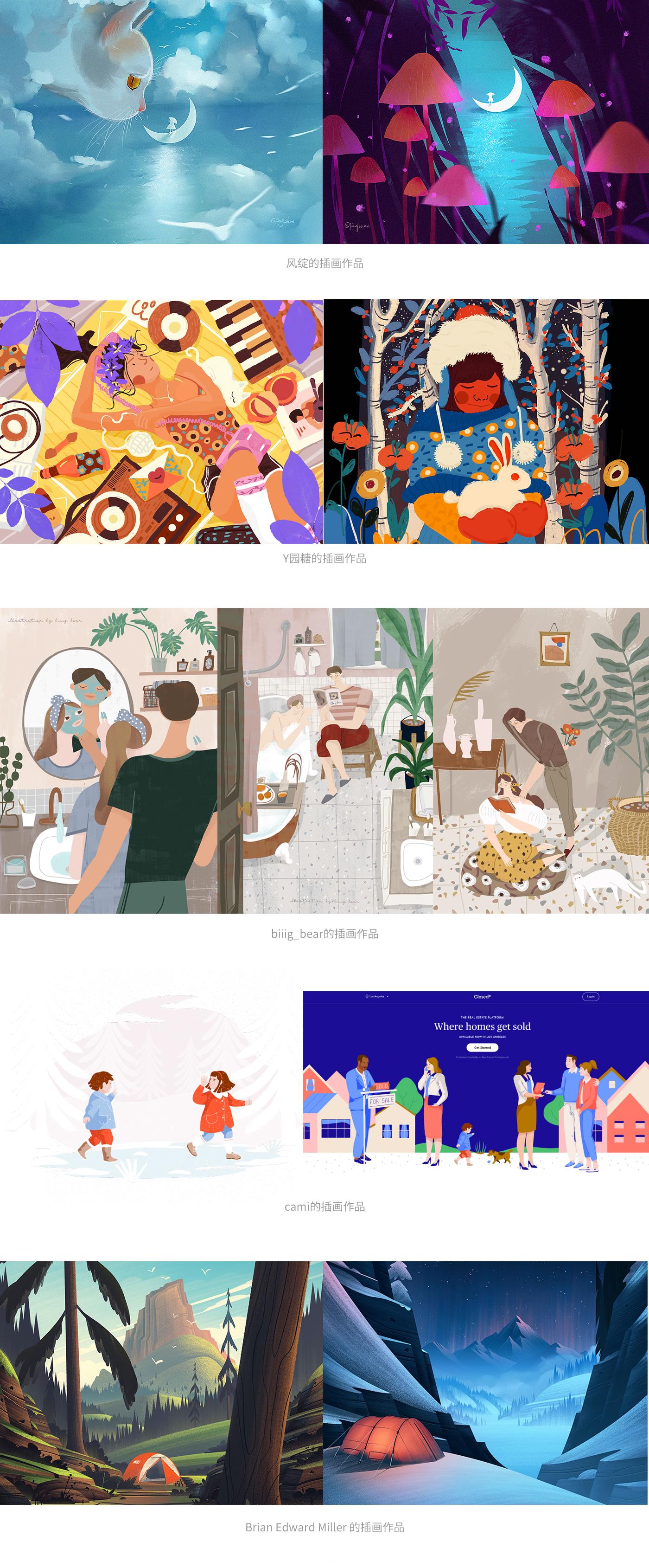 sketchbook插画入门视频教学,procreate国潮插画教程入门