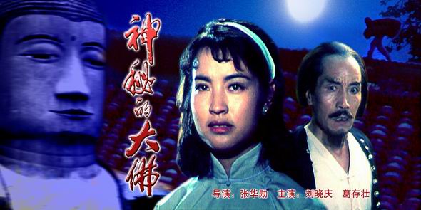 1992年刘晓庆和姜文,金星秀刘晓庆陈国军姜文