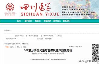 鎴愰兘鍗氭鼎鐧界櫆椋庡尰闄㈢瀛﹀▍涓讳换,鎴愰兘鍗氭鼎鐧界櫆椋庡尰闄㈢涓讳换