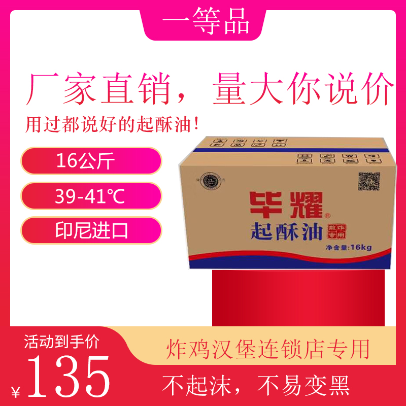 鲁程毕耀专家教你解决煎炸油常见的冒泡问题