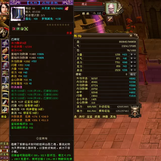 天龙八部手工衣服种类,天龙八部手工配方在哪买