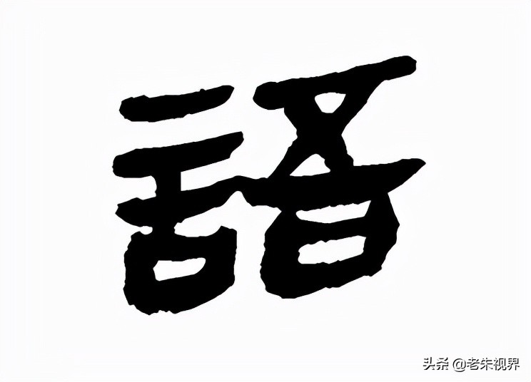 一年级下汉字的由来和演变动画,1-6年级小学生汉字大全