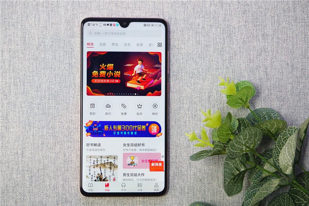 华为终端体验,华为系统服务与体验改进