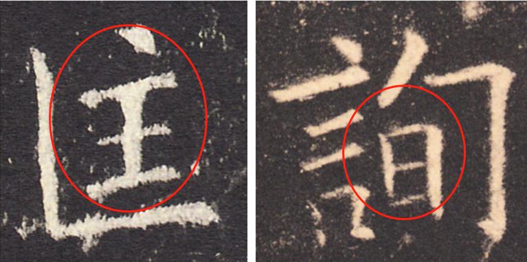 田英章硬笔楷书间架结构92法,硬笔楷书左右结构字的布局比例