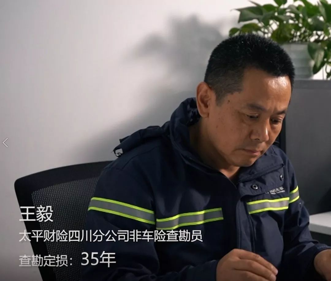 一个保险公司查勘员自述,太平保险车险理赔员