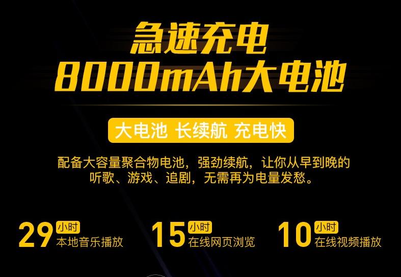 8000mah电池手机,8000毫安大容量电池