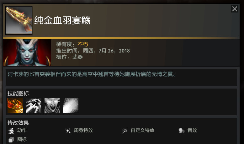 从第一杀到超神,dota2痛苦女王心得分享