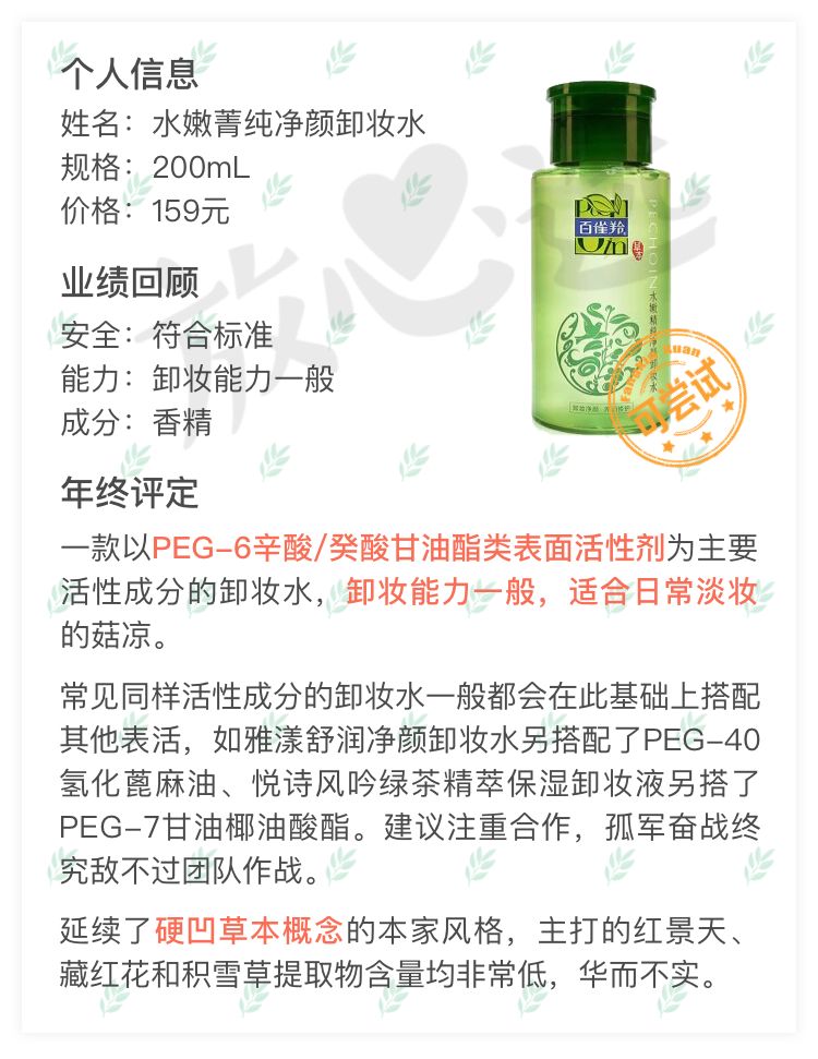 被大牌埋没的老牌国货护肤,十大被低估的国货护肤