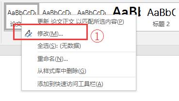 毕业论文排版全攻略,图解毕业论文排版全攻略