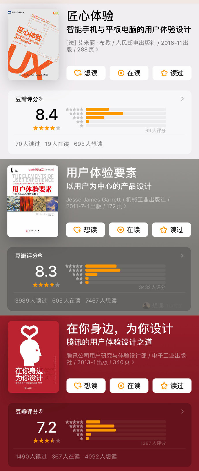 ui设计师必看十个网站,ui设计必看书籍2021