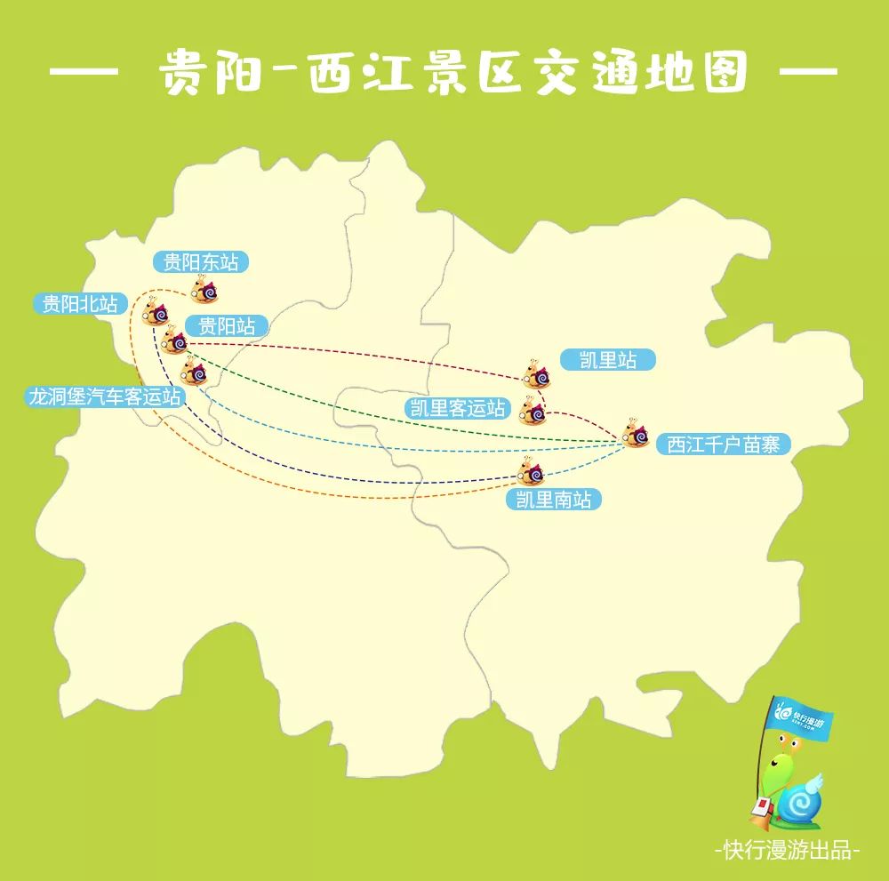 超实用干货!从各地出发,教你如何便捷到达贵州五大景区