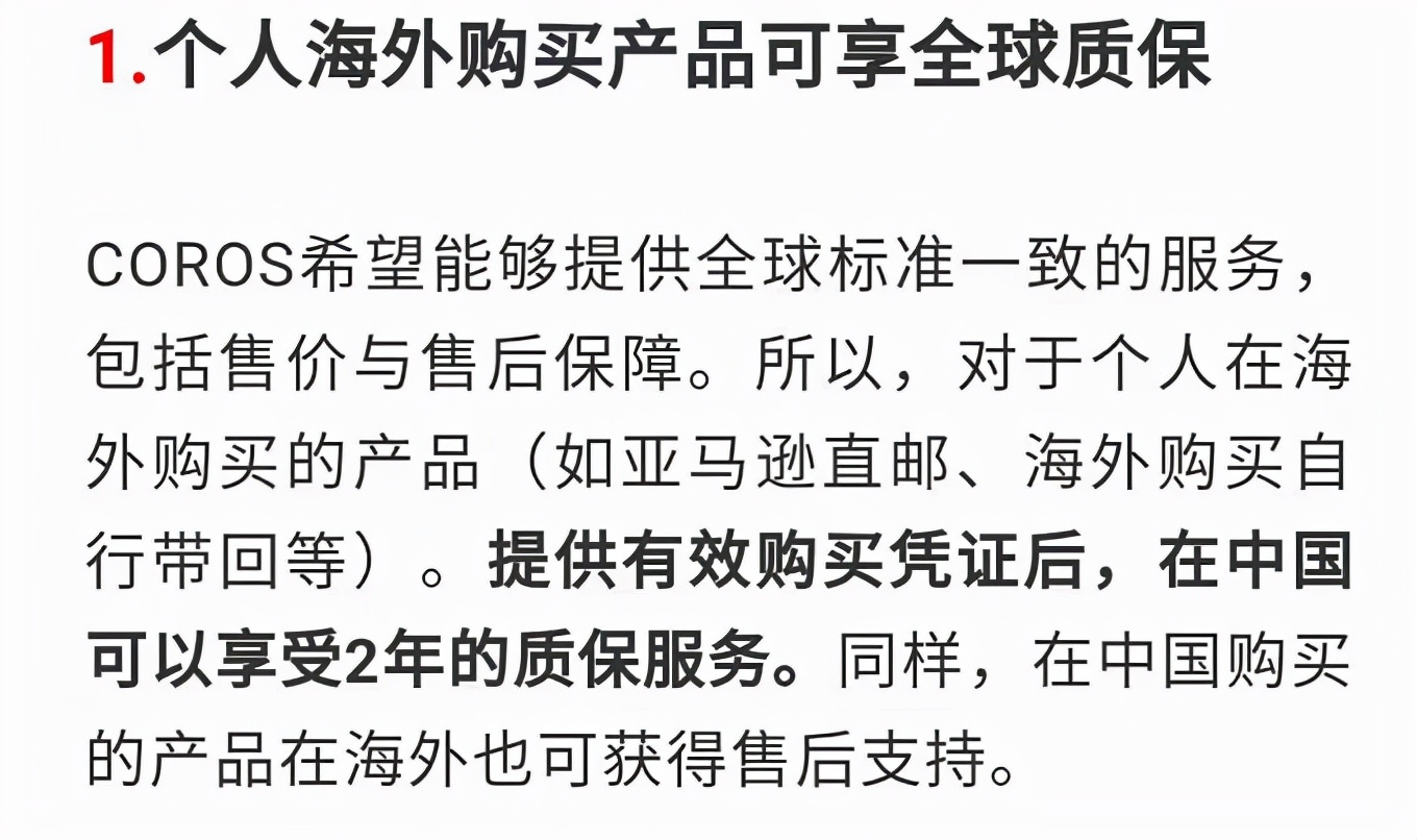 coros高驰质量不好可以退吗,coros高驰怎么样