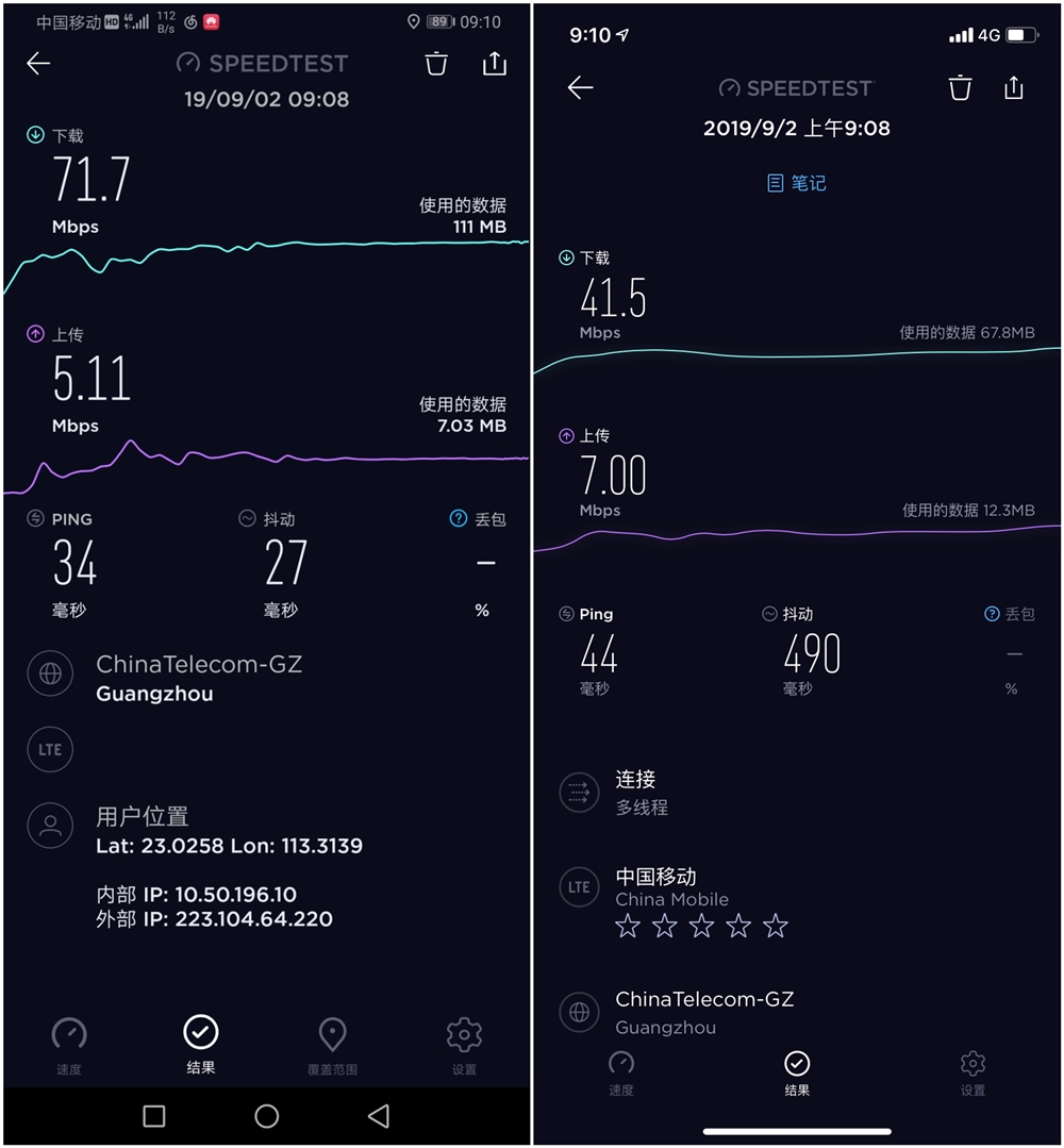 华为p30pro信号怎么样,华为p30pro4g信号