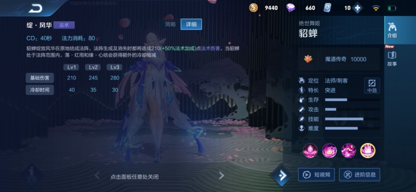 貂蝉出肉好还是出法好,貂蝉该怎么玩才能把伤害最大化