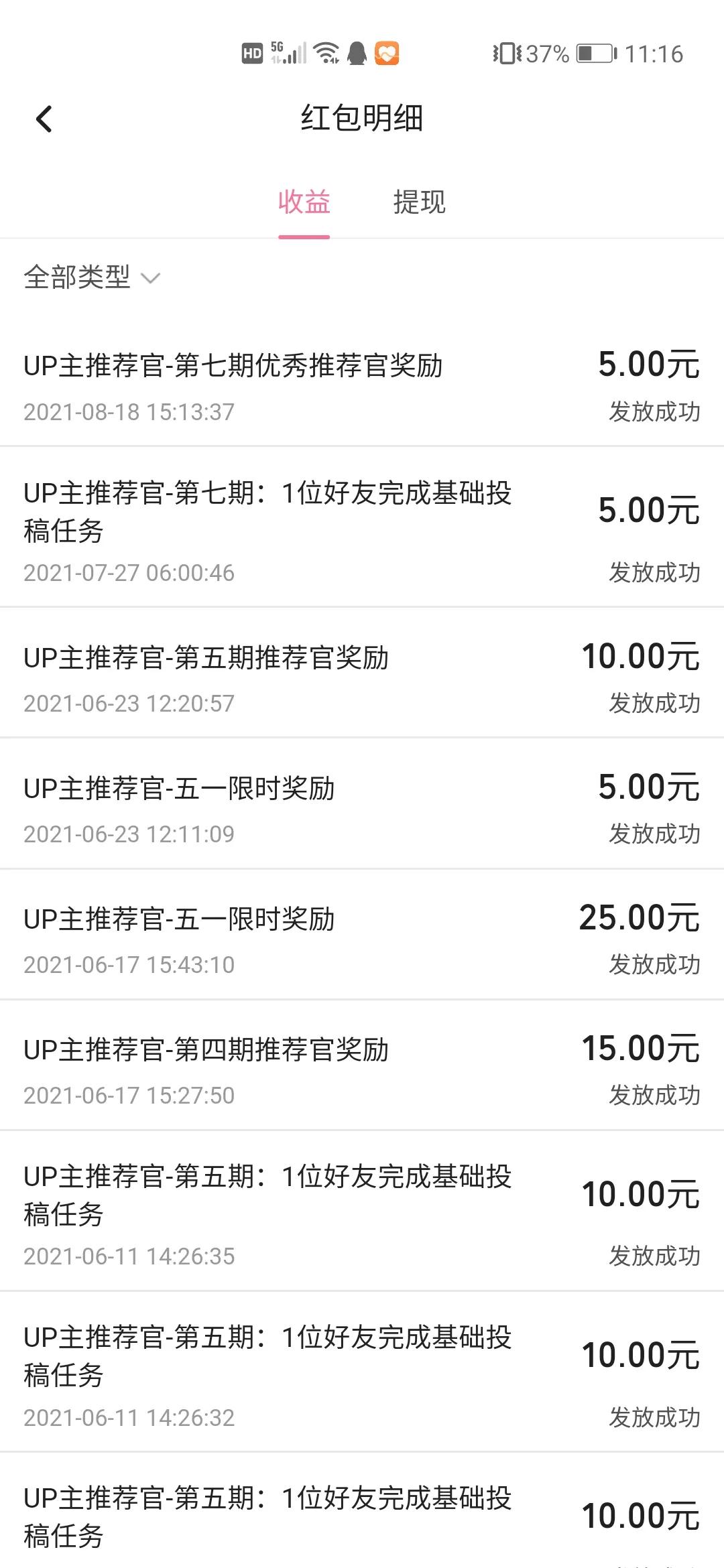 每天动动小手,每天赚点零花钱小项目