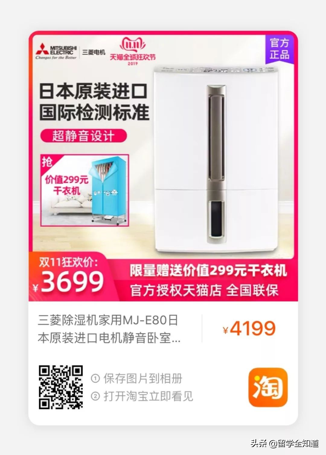 学霸妈妈们的购物清单：今年双11，这样买最有智慧