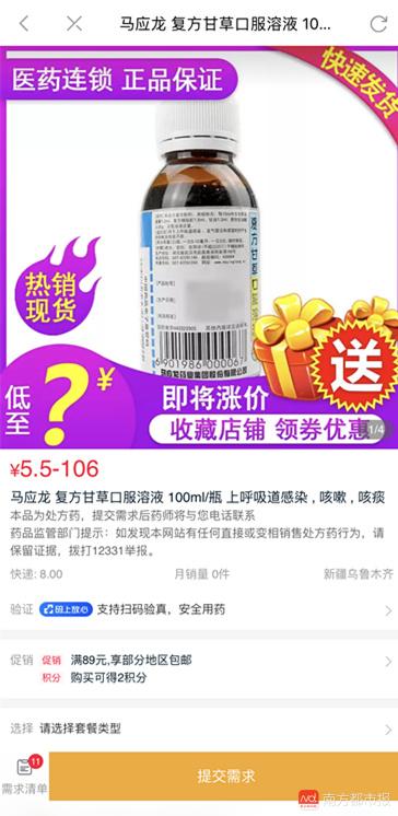 处方药销售乱象调查,网售处方药究竟让卖吗