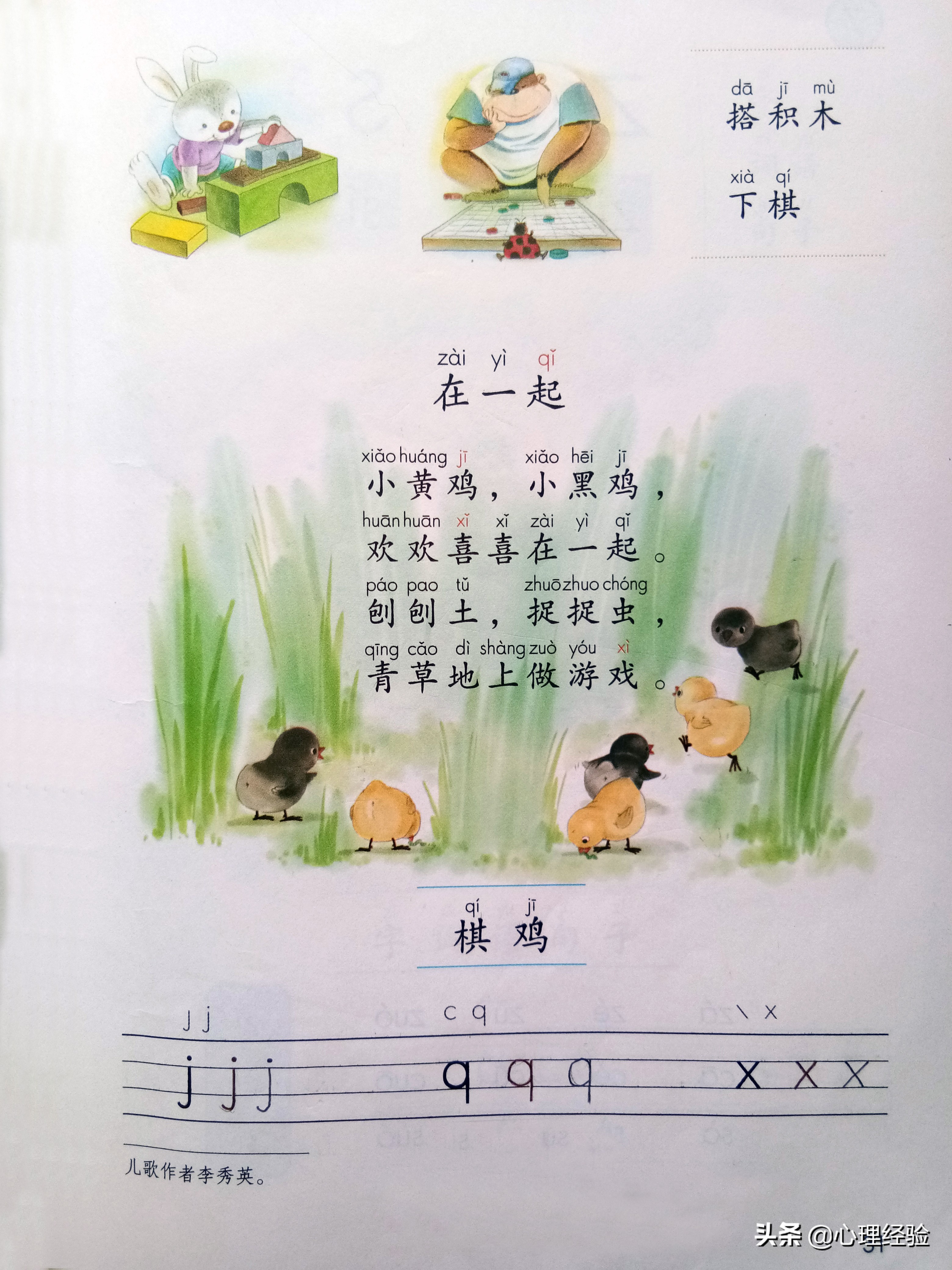 为什么ü，遇到j,q,x,就要把两个点去掉