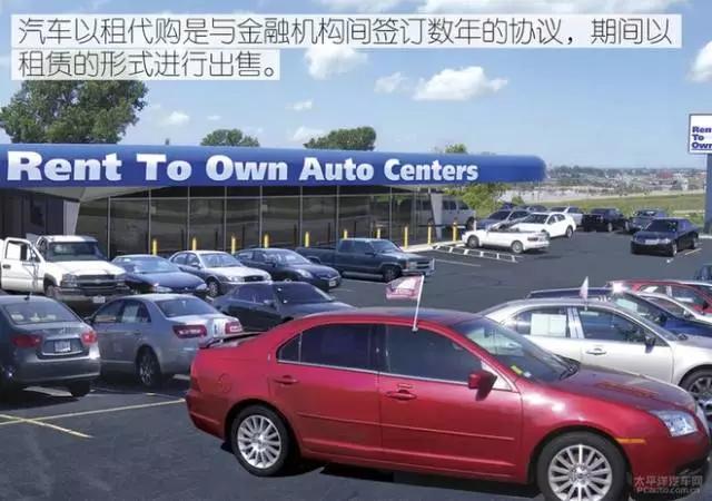 以租代购买车能开回家吗,买车以租代购需要注意哪些细节