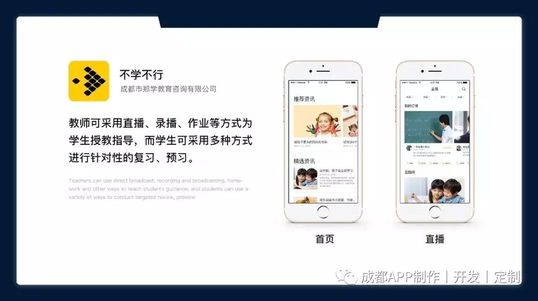 成都app开发公司四川源昇科技,四川app软件定制开发平台