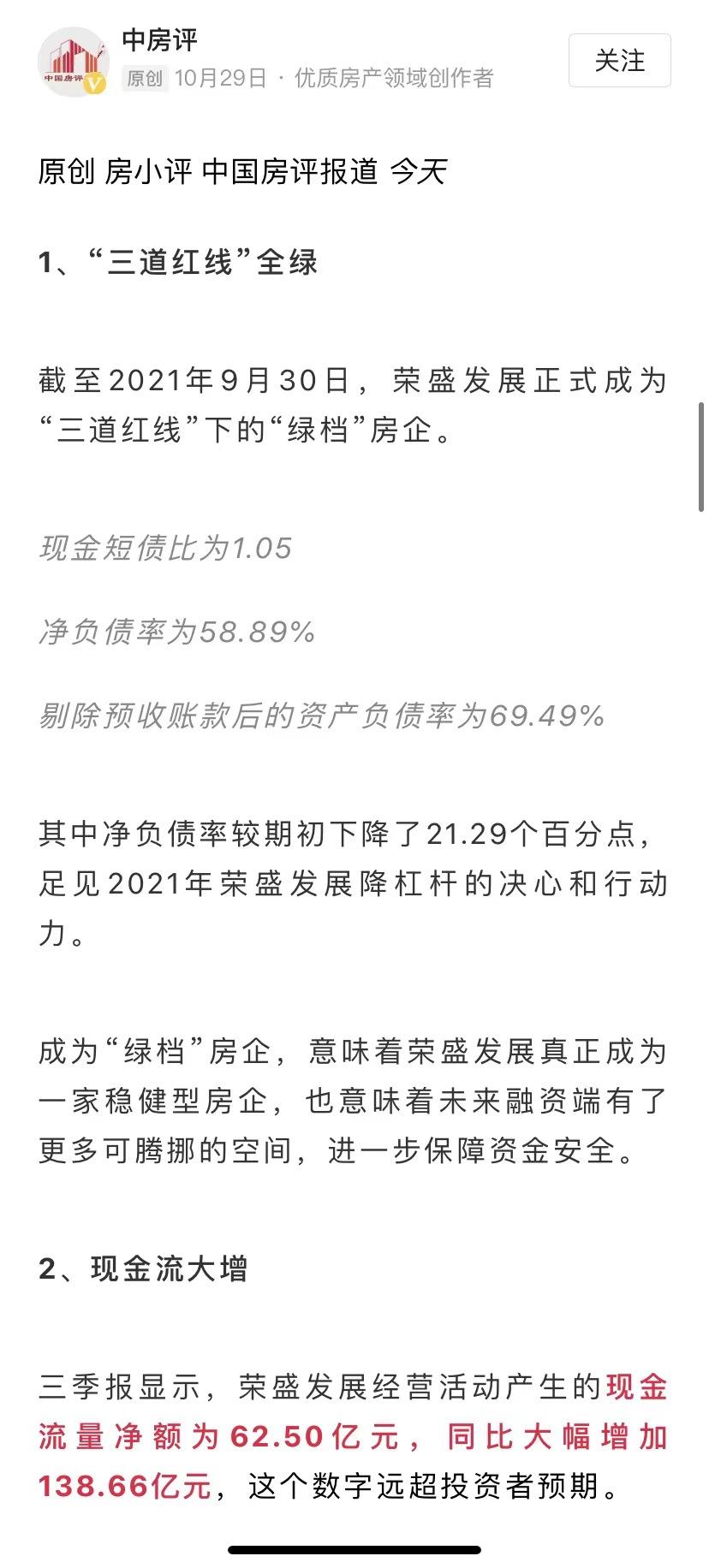 “三道红线”全转绿档，滨江区这个宝藏盘“捡漏期”不多了