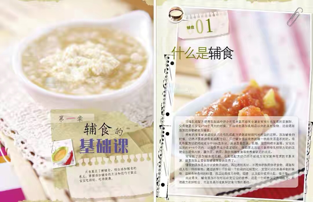 6-12月婴儿辅食做法大全,6-24个月宝宝辅食制作100款