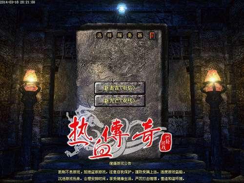 热血传奇1.76金币复古版本,热血传奇1.76复古版本手游