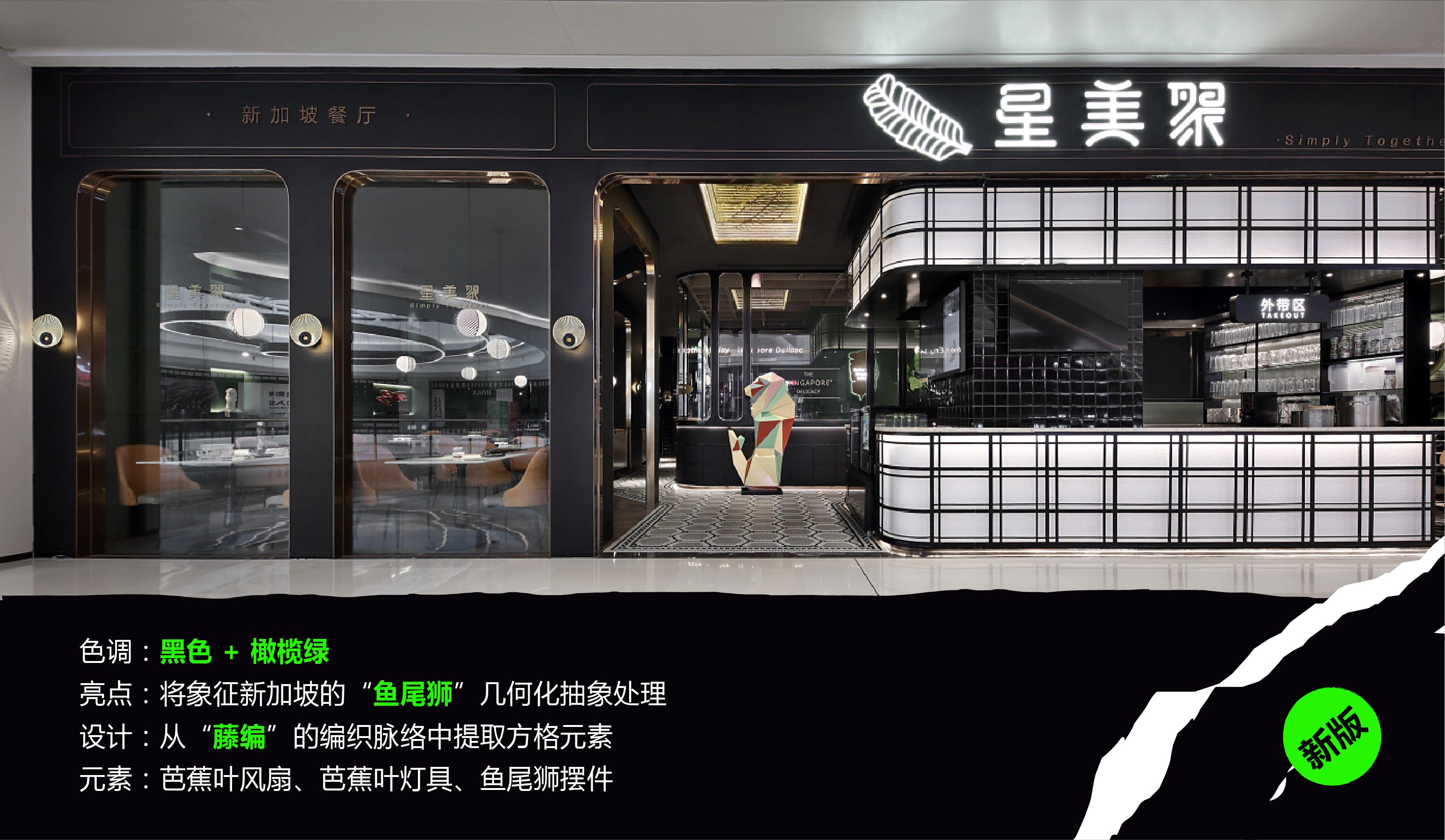 椰客、星美聚、大渔、黄记煌为例,空间设计品牌如何“年轻化”