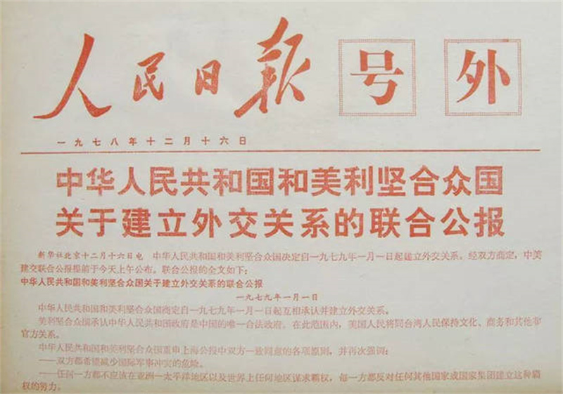 1984年*小平邓**说：对于台湾问题主张和平谈判，但不代表放弃*力武**