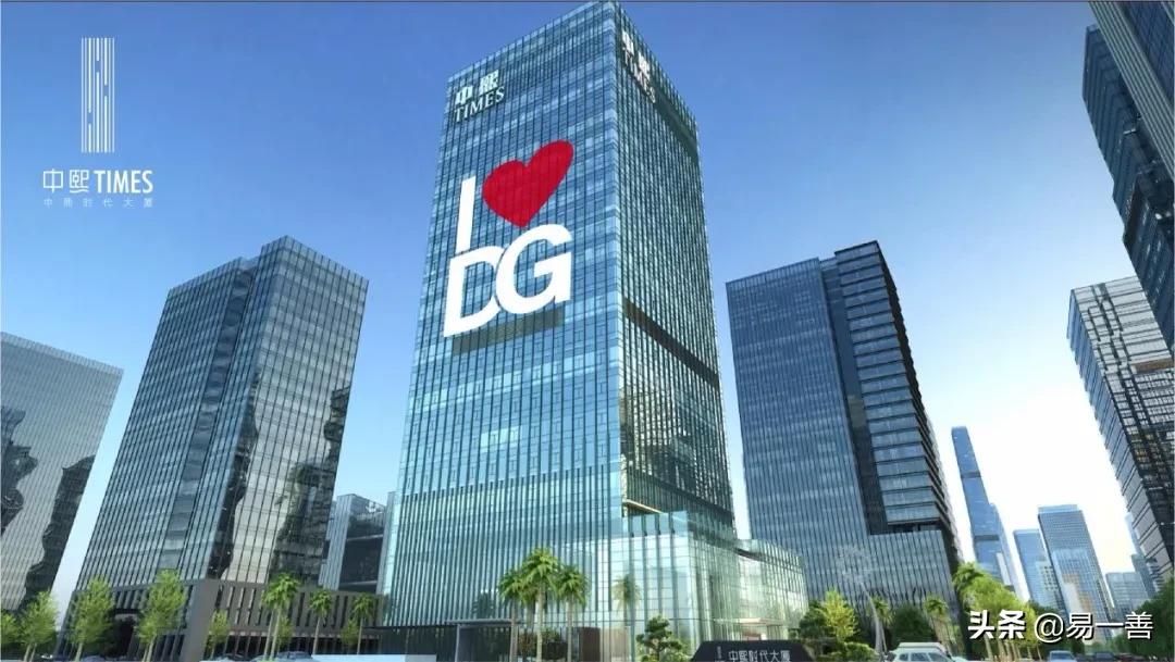 东莞写字楼现状,东莞市写字楼值得投资吗