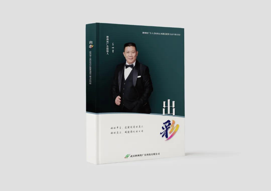 有智慧的广告标识企业老板都在读的4本书，你读过吗？