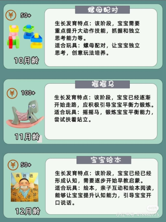 9月龄早教玩具,1-3岁益智玩具启蒙早教