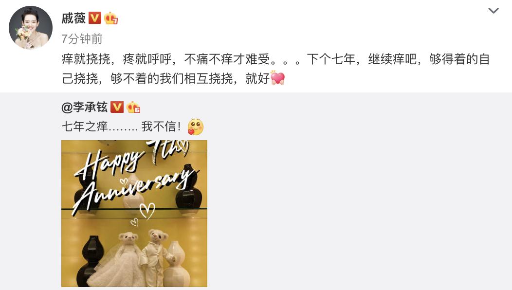 戚薇李承铉机场撒狗粮甜甜现身,李承铉戚薇夫妇撒狗粮秀恩爱