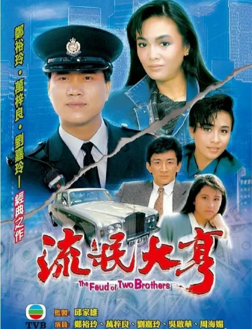 香港人评价万梓良邓萃雯,香港万梓良