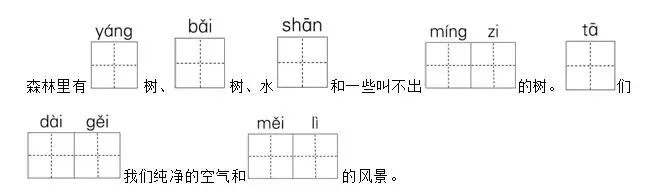 53天天练二年级上册语文期中试卷,部编版二年级上册期中测试卷语文