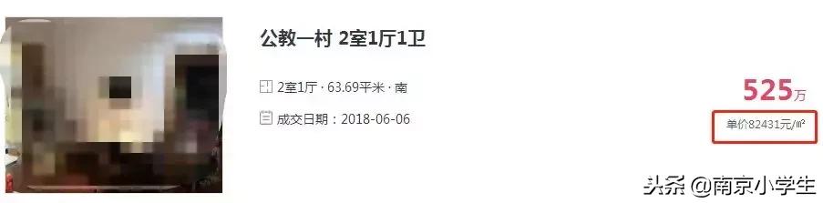 北京学区房为什么暴涨,为什么学区房大涨